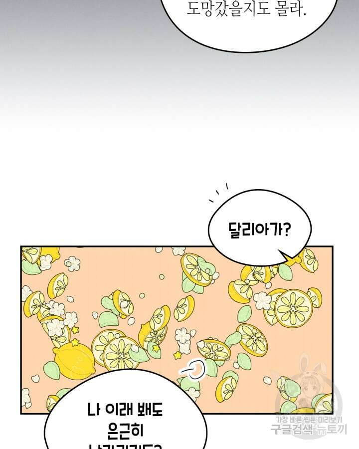 남주의 여자사람친구가 되었다 17화 70