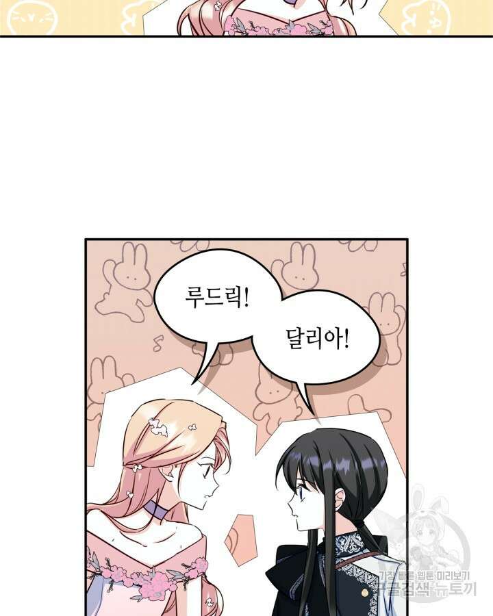 남주의 여자사람친구가 되었다 17화 82