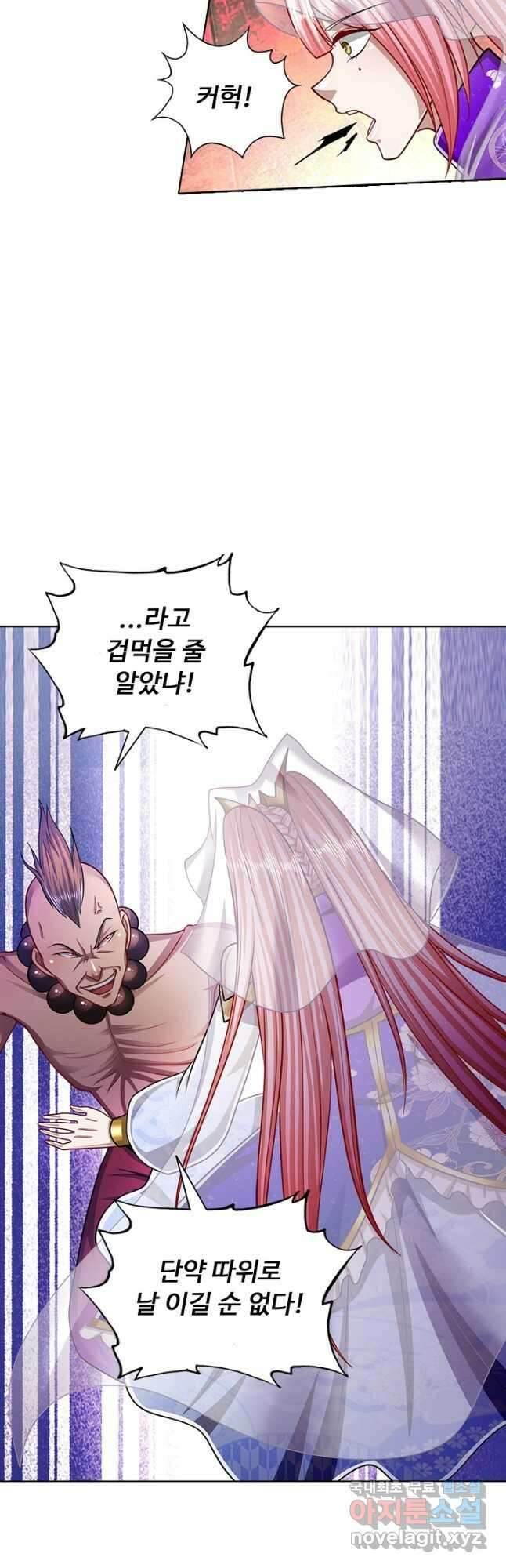 100만 년 만에 귀환하다 111화 3