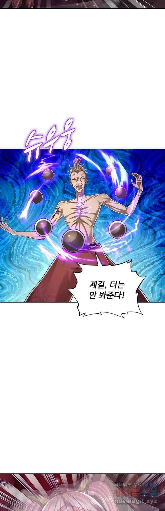 100만 년 만에 귀환하다 111화 7