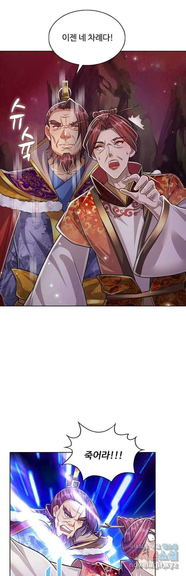 100만 년 만에 귀환하다 111화 17