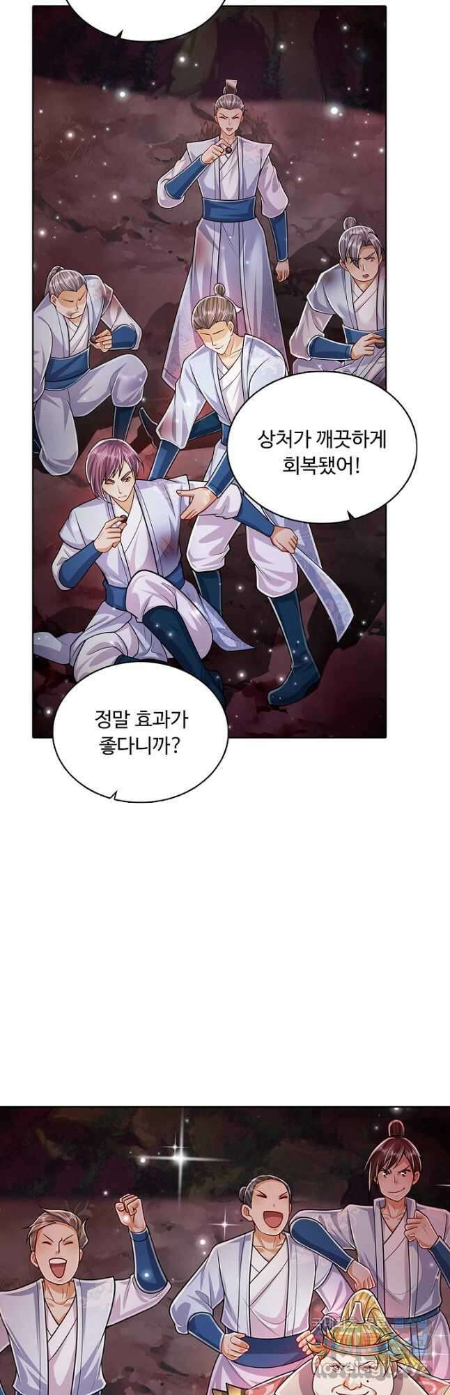 100만 년 만에 귀환하다 111화 22