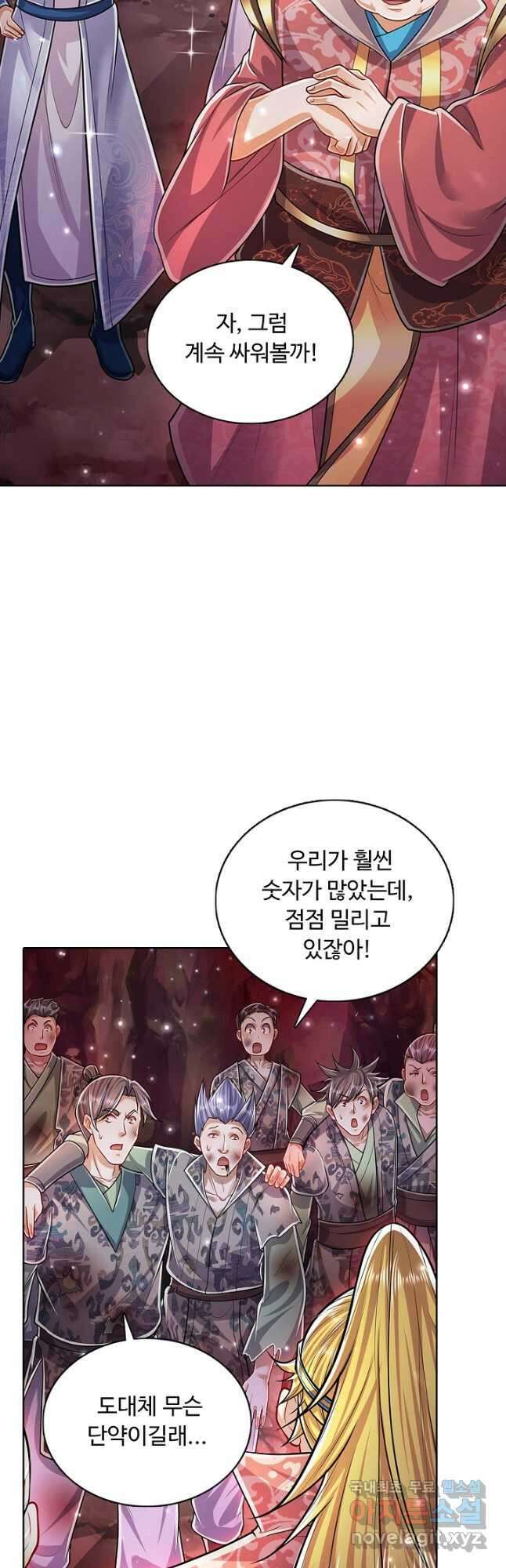 100만 년 만에 귀환하다 111화 23