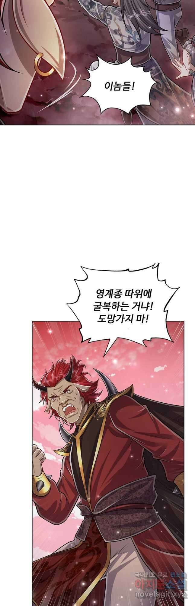 100만 년 만에 귀환하다 111화 26