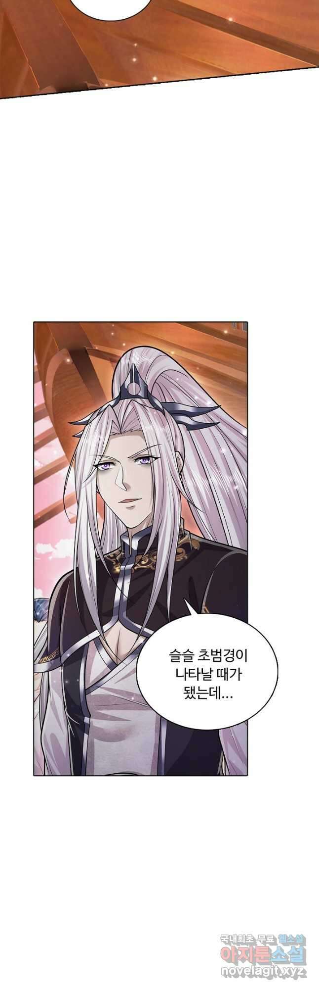100만 년 만에 귀환하다 111화 29