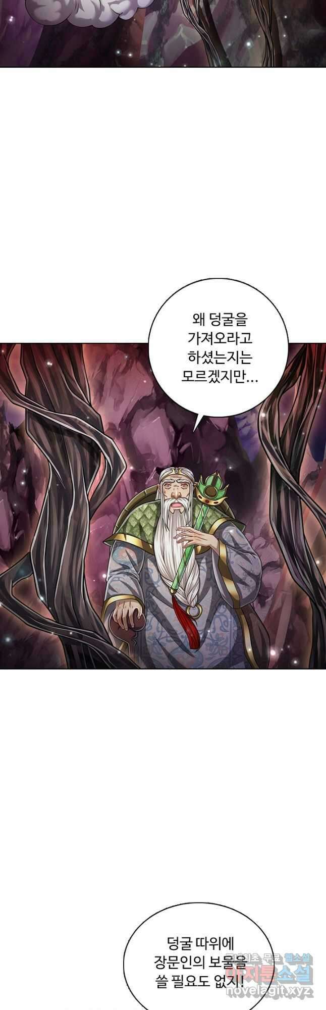100만 년 만에 귀환하다 111화 32