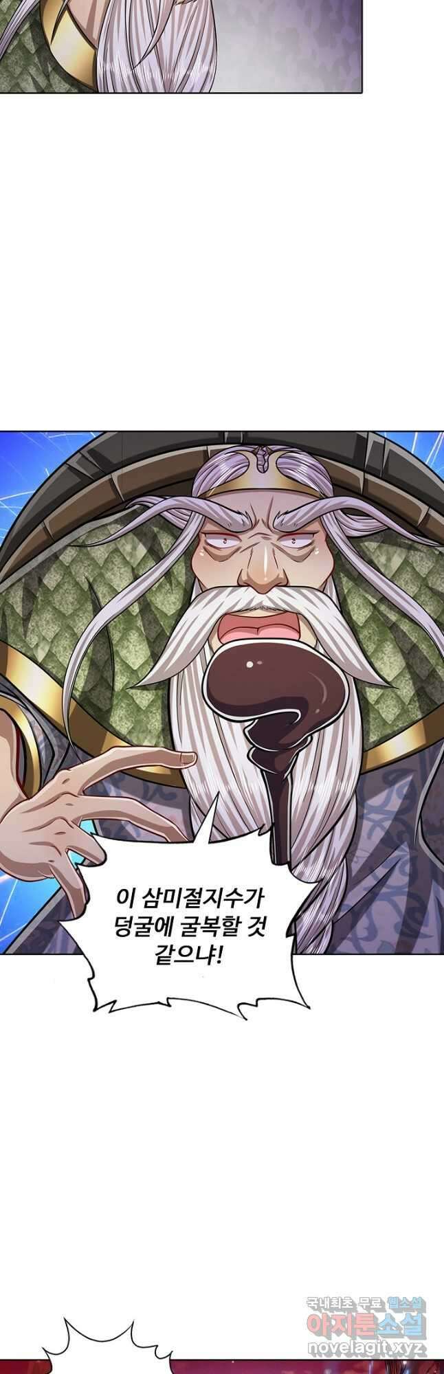 100만 년 만에 귀환하다 111화 35