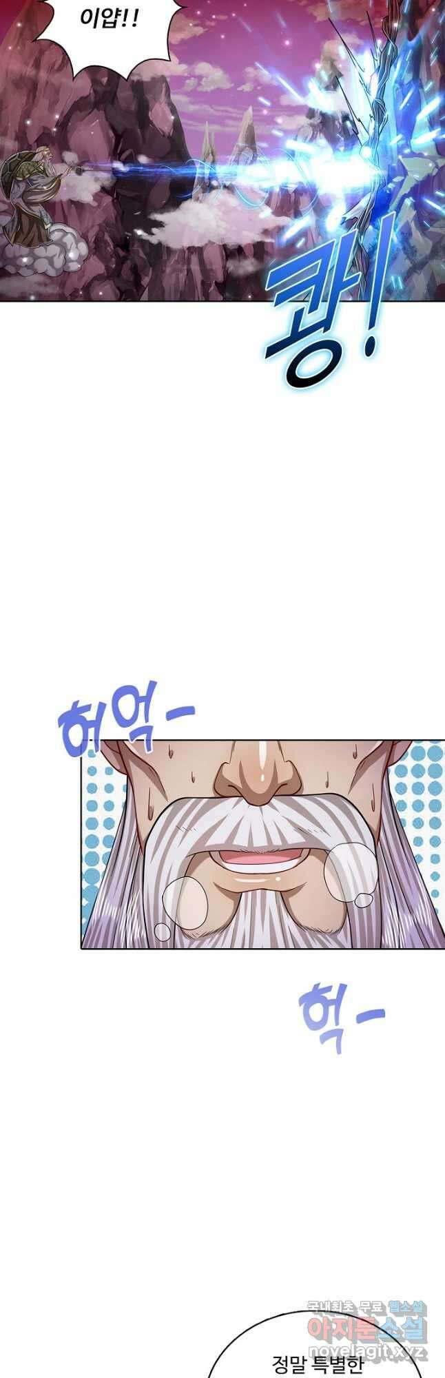 100만 년 만에 귀환하다 111화 36