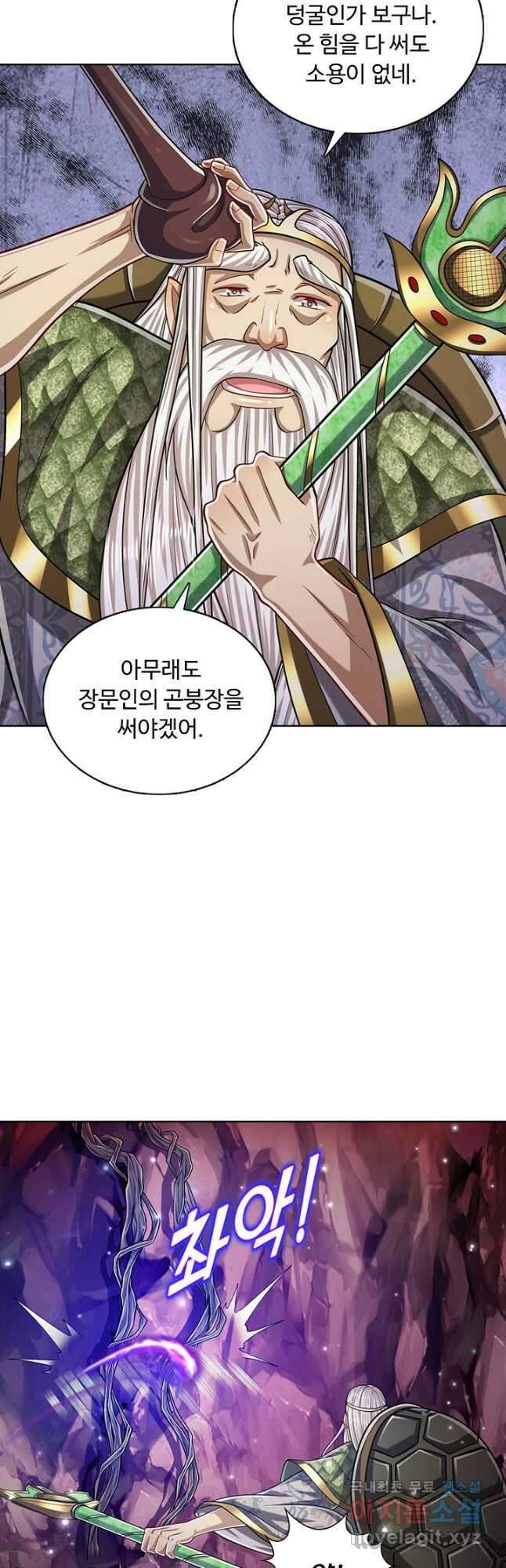 100만 년 만에 귀환하다 111화 37