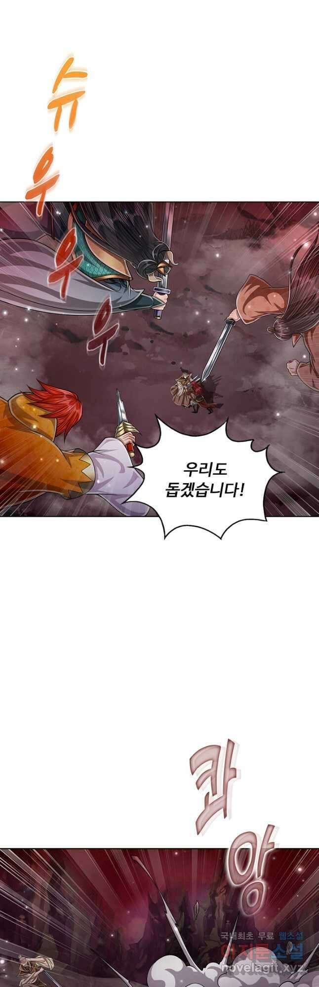 100만 년 만에 귀환하다 111화 40