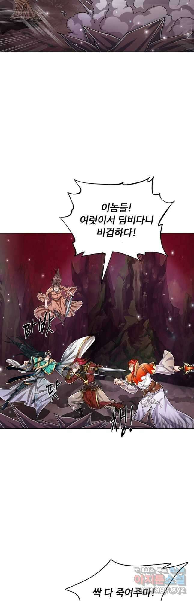 100만 년 만에 귀환하다 111화 41