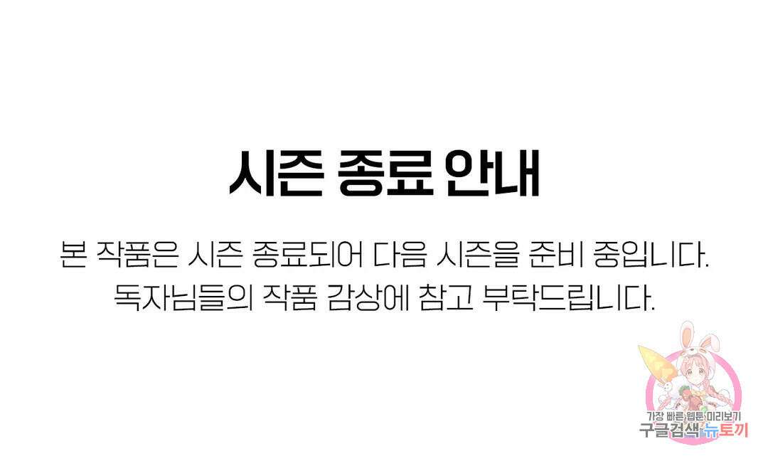 귀야곡 공지 시즌 종료 안내 1