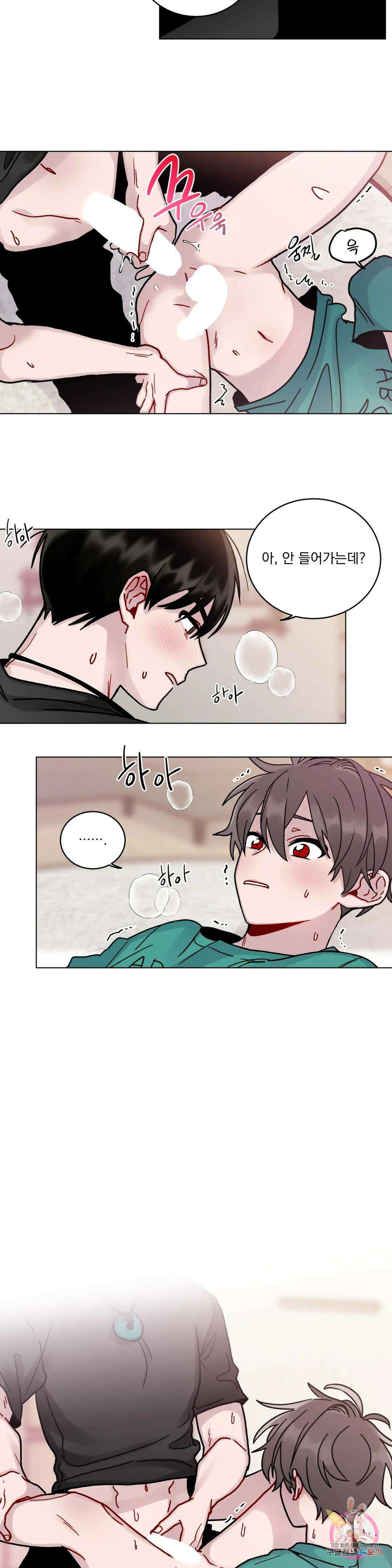 여름 하늘 소낙비 7화 5