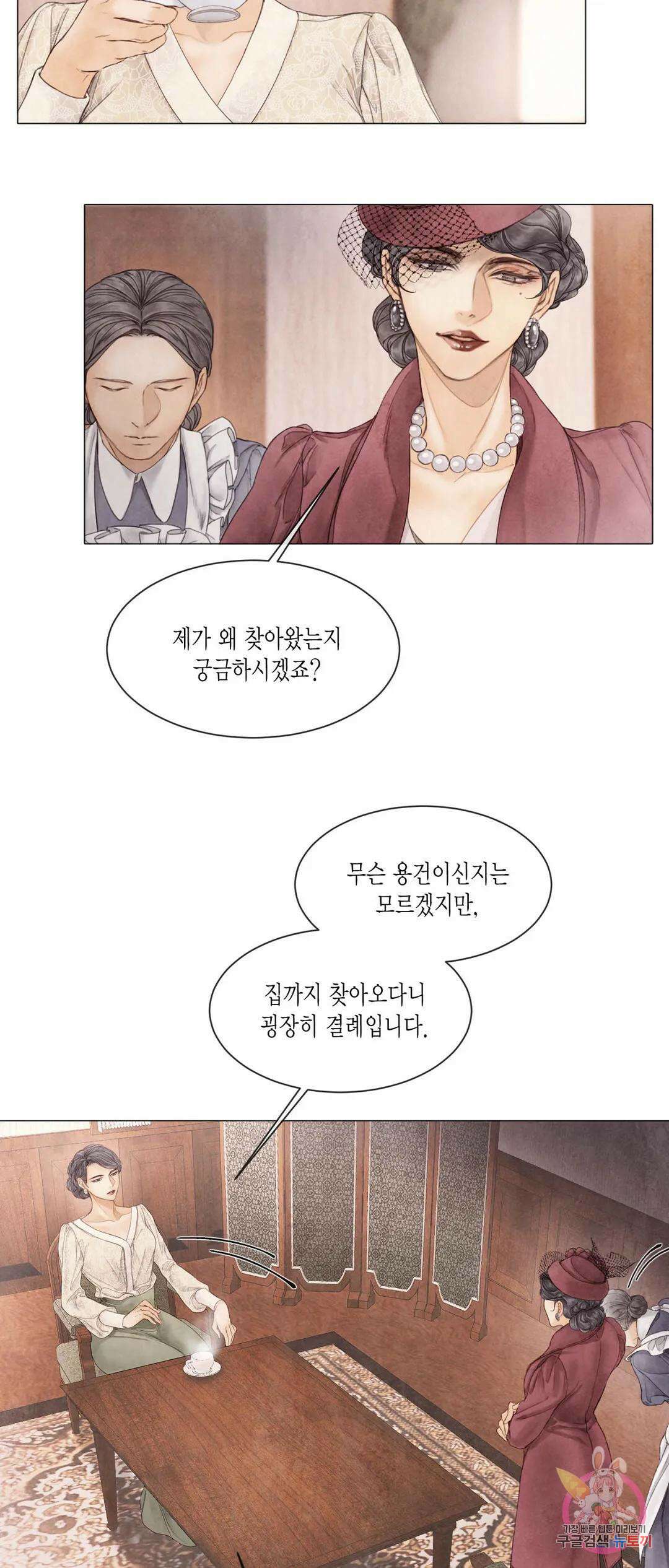 부서진 소년 48화 35
