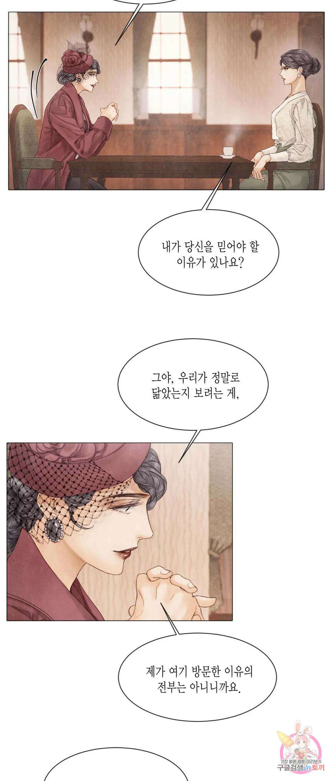 부서진 소년 48화 38