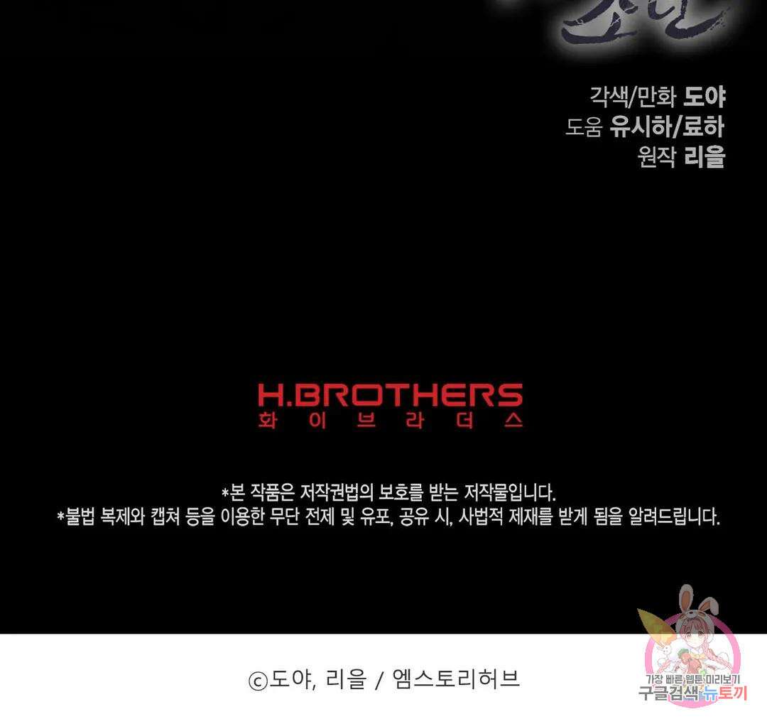 부서진 소년 48화 41
