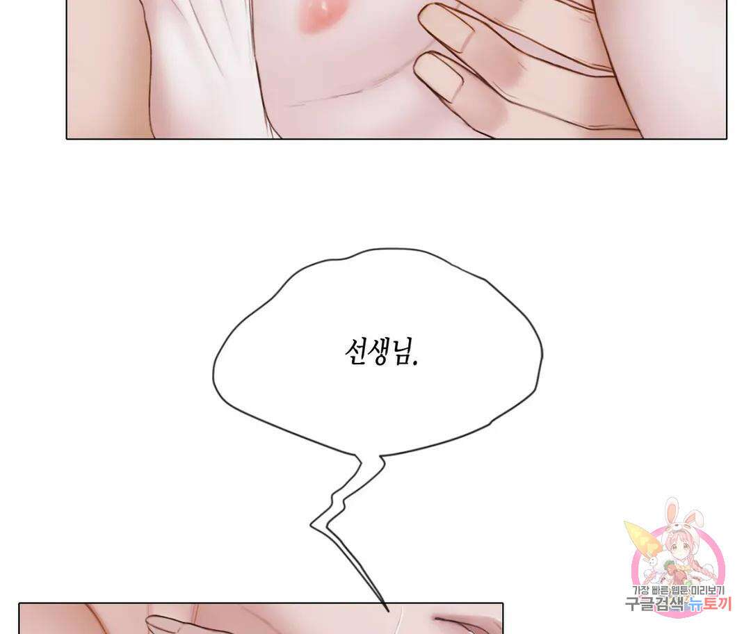 매리제인 22화 7