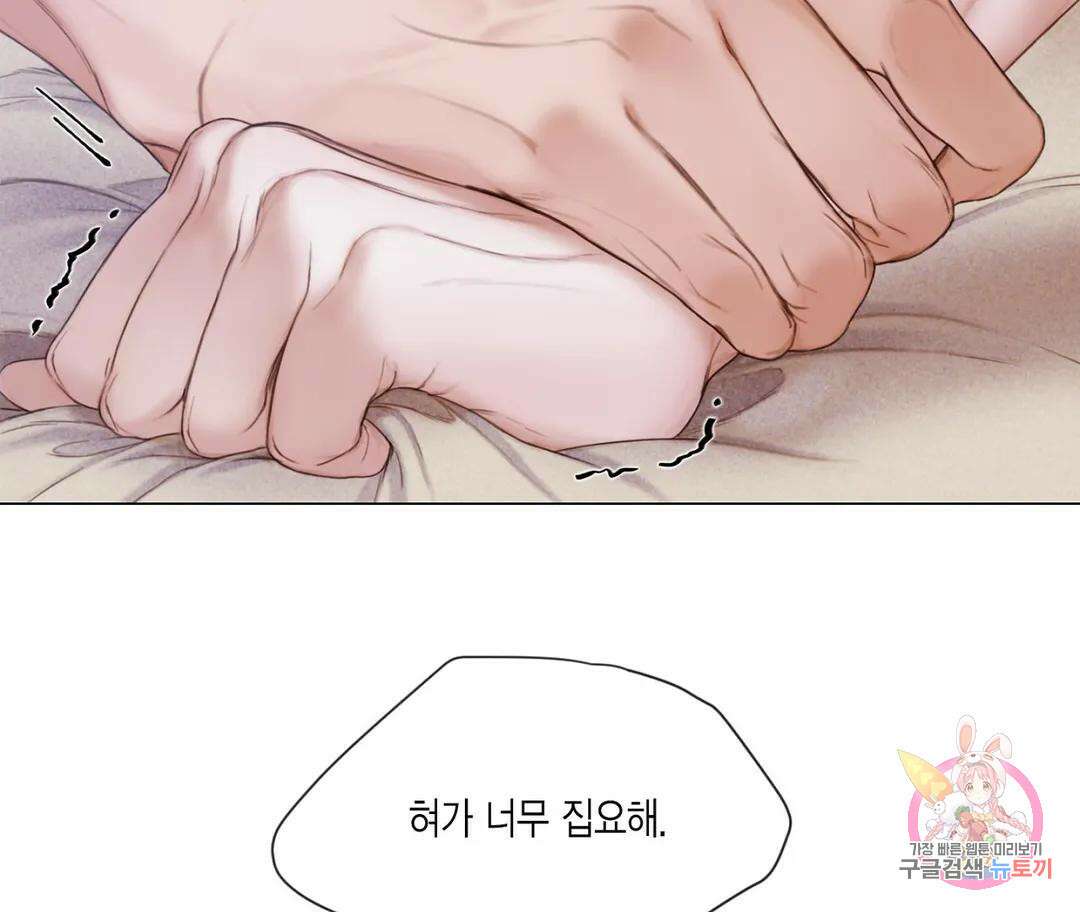 매리제인 22화 18