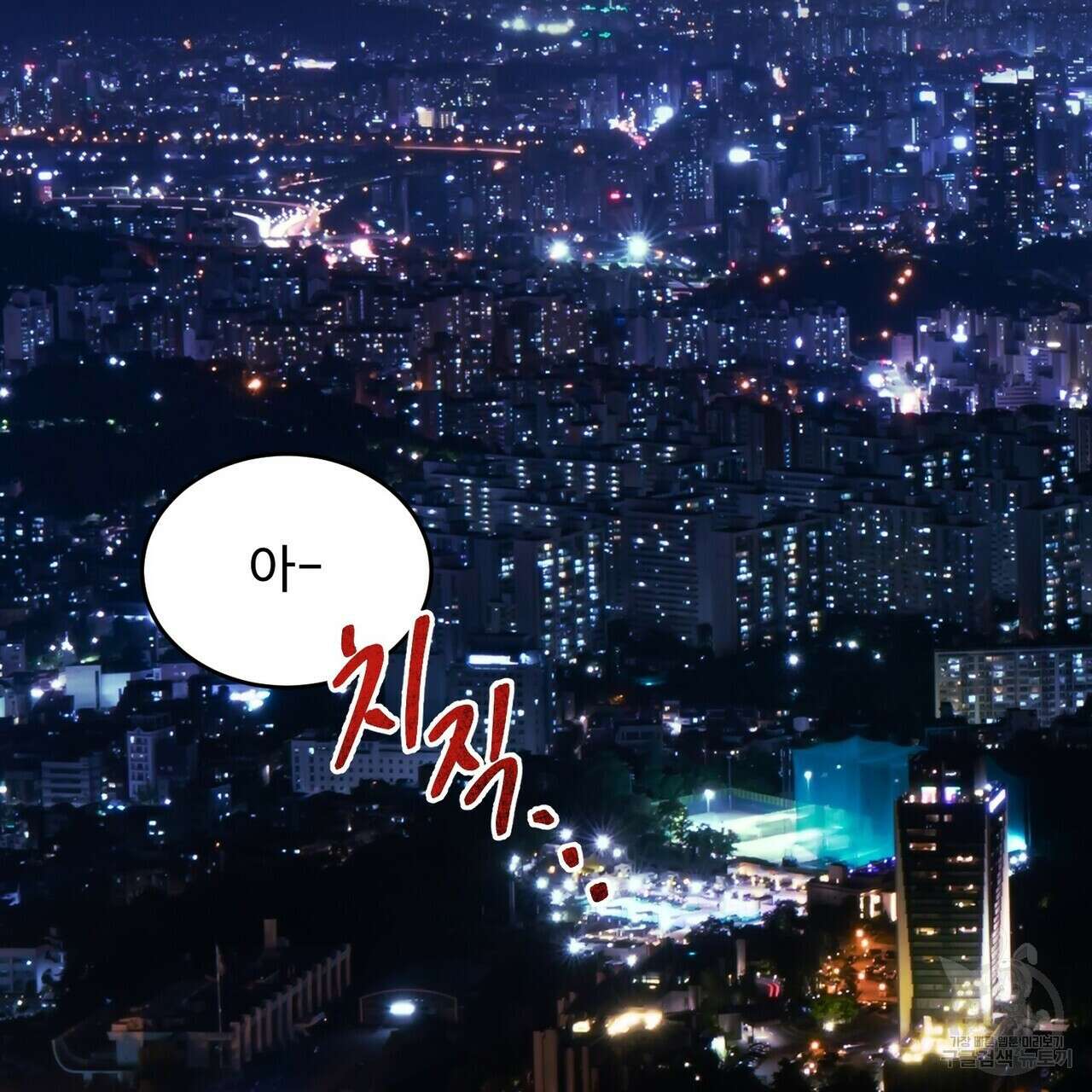 죽은 애인에게서 메일이 온다 10화 3