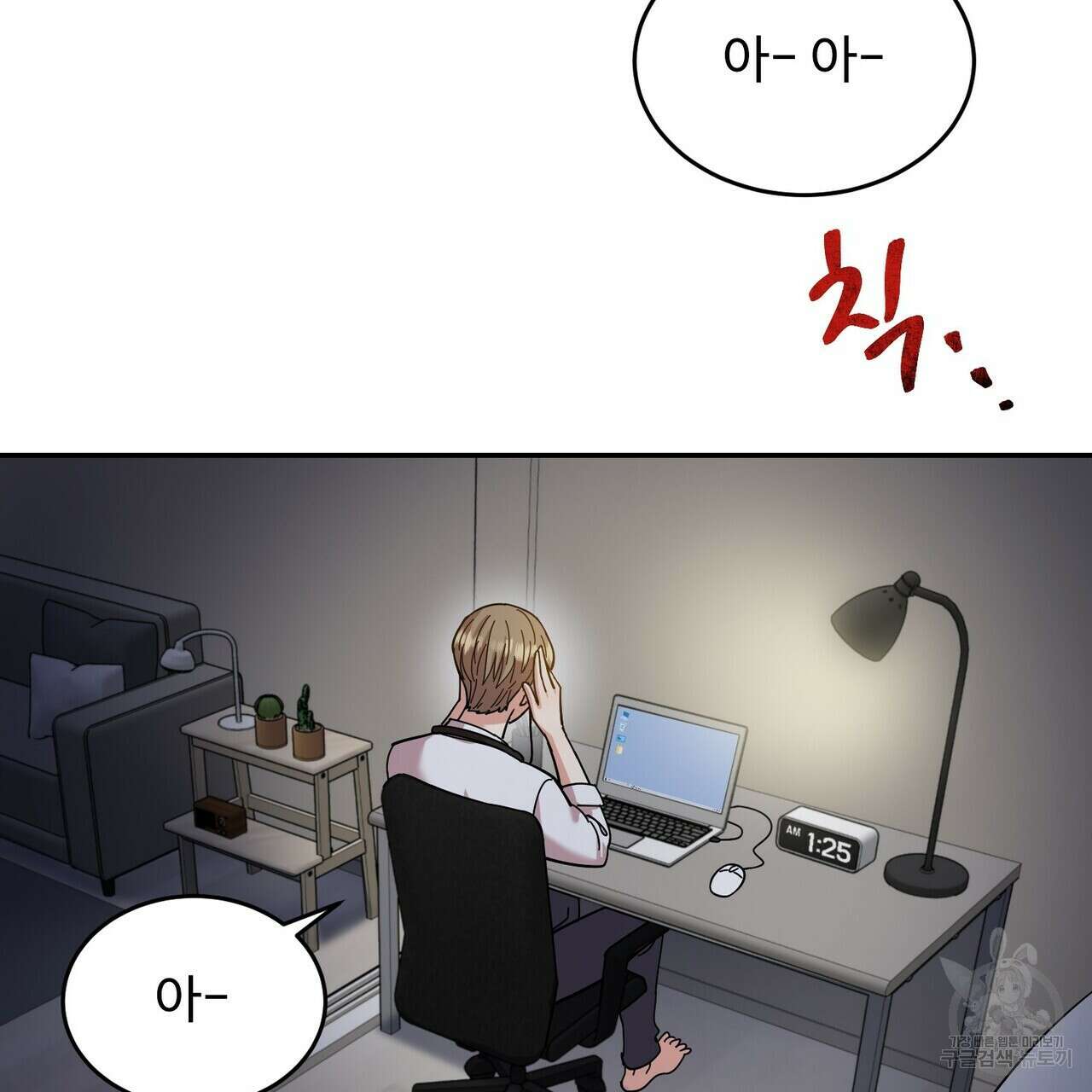 죽은 애인에게서 메일이 온다 10화 5
