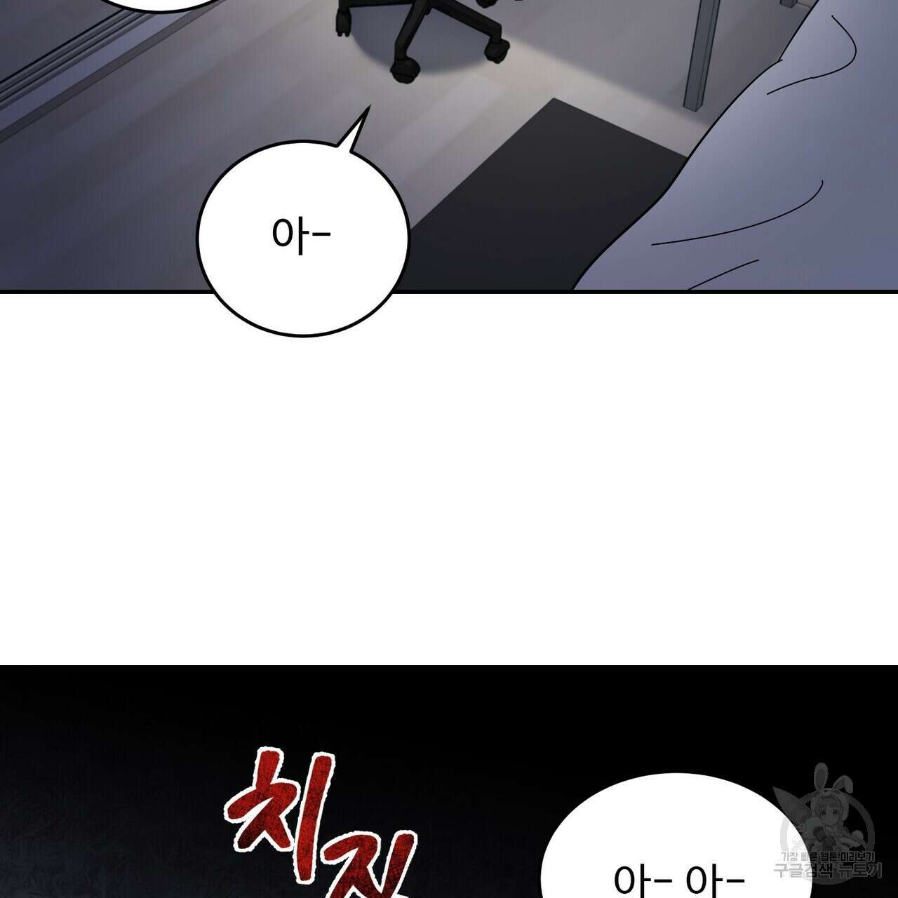 죽은 애인에게서 메일이 온다 10화 6