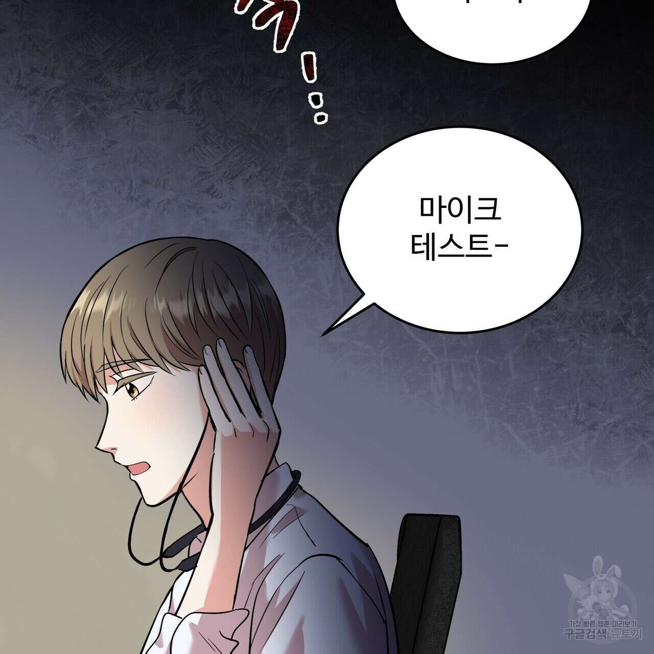 죽은 애인에게서 메일이 온다 10화 7