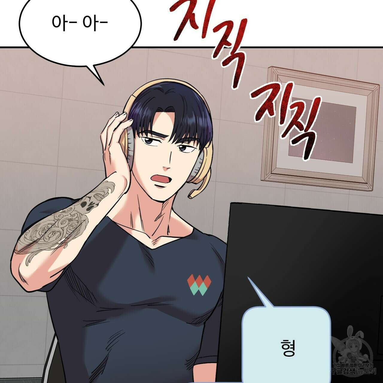 죽은 애인에게서 메일이 온다 10화 9