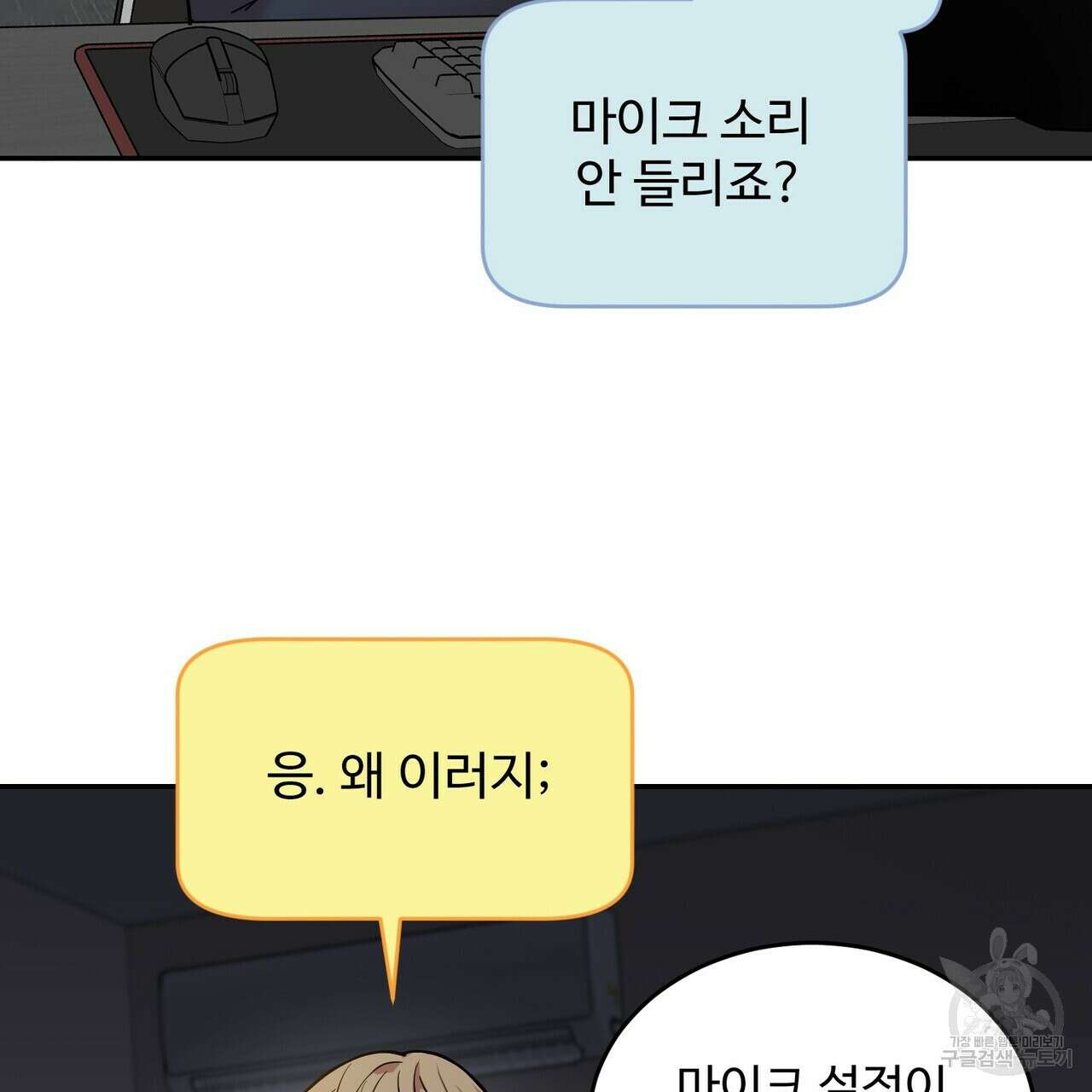 죽은 애인에게서 메일이 온다 10화 10