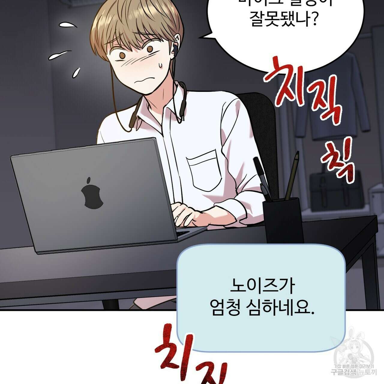죽은 애인에게서 메일이 온다 10화 11