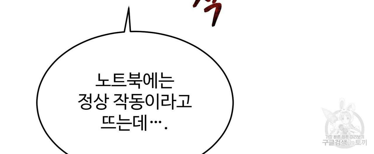 죽은 애인에게서 메일이 온다 10화 12