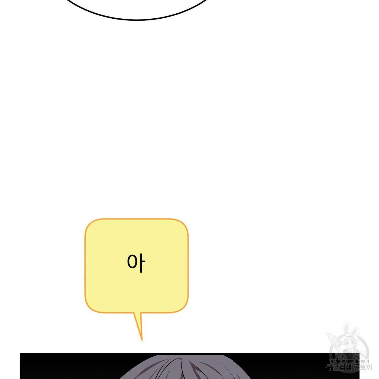 죽은 애인에게서 메일이 온다 10화 13