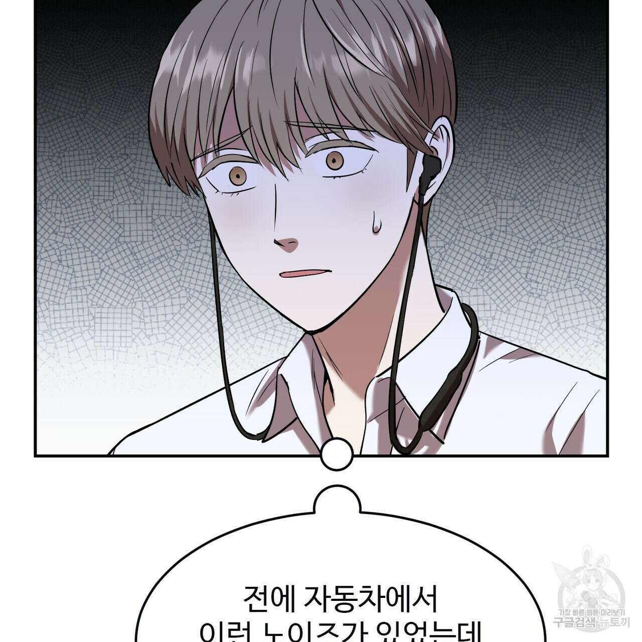 죽은 애인에게서 메일이 온다 10화 14