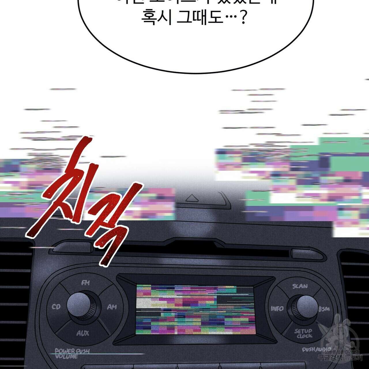 죽은 애인에게서 메일이 온다 10화 15