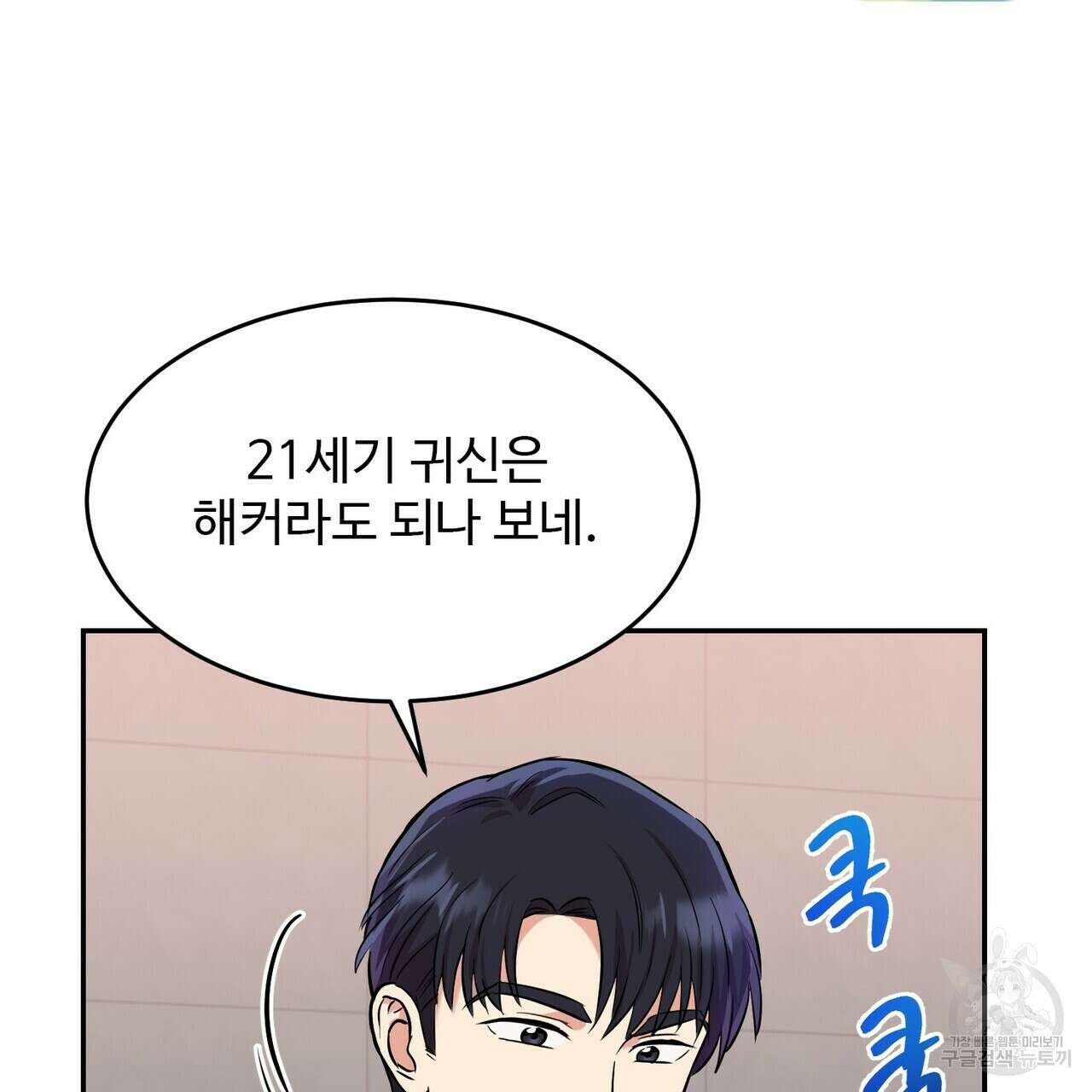 죽은 애인에게서 메일이 온다 10화 17