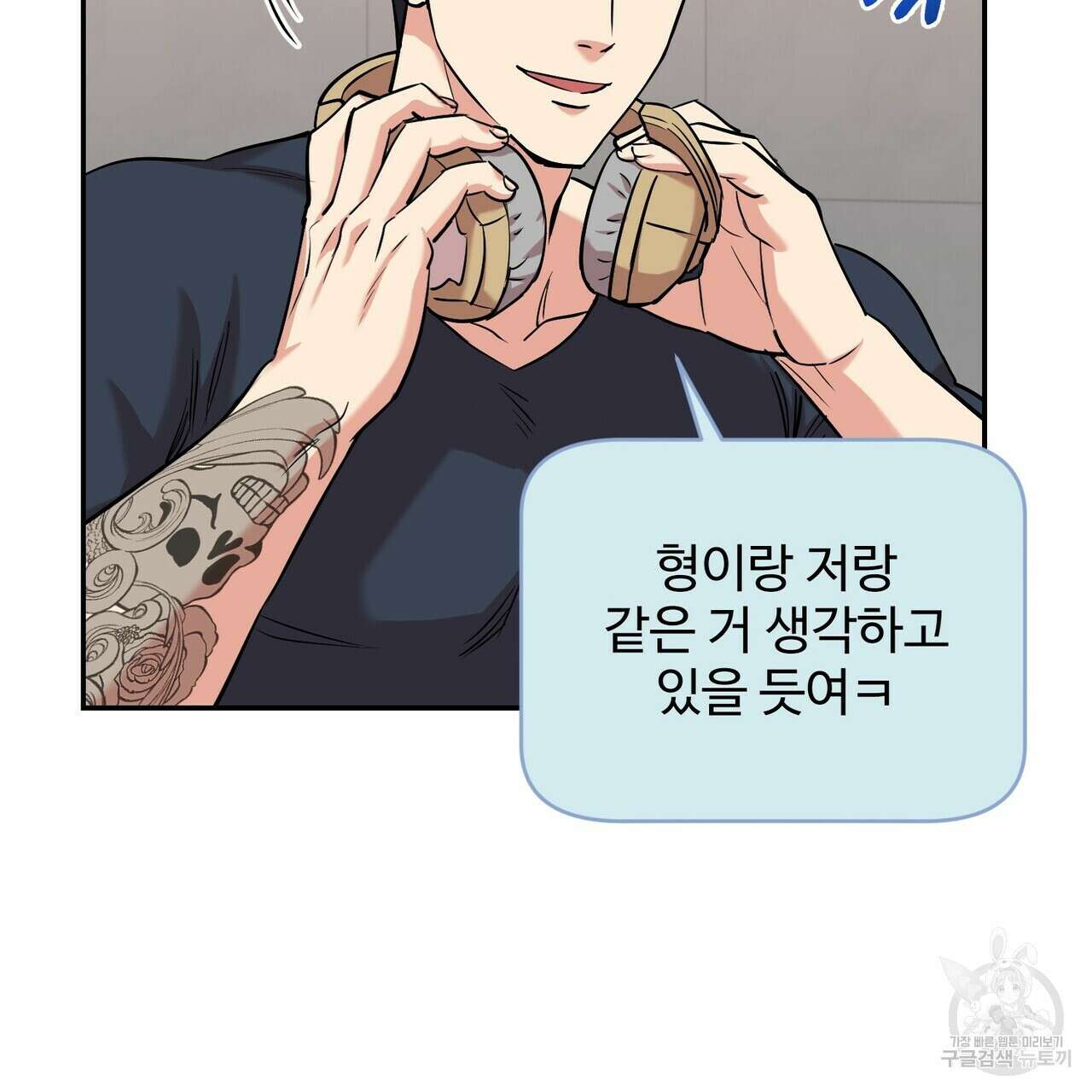 죽은 애인에게서 메일이 온다 10화 18