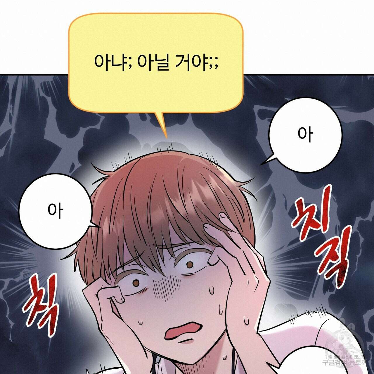 죽은 애인에게서 메일이 온다 10화 19