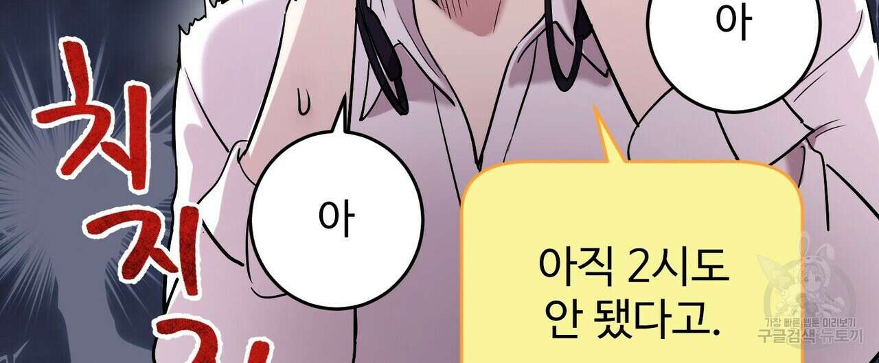 죽은 애인에게서 메일이 온다 10화 20