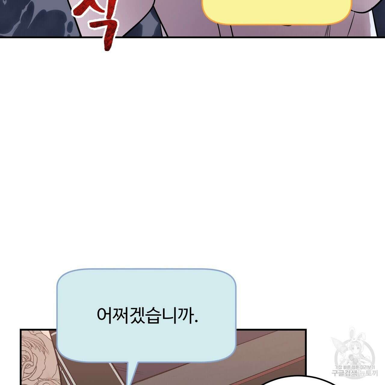 죽은 애인에게서 메일이 온다 10화 21