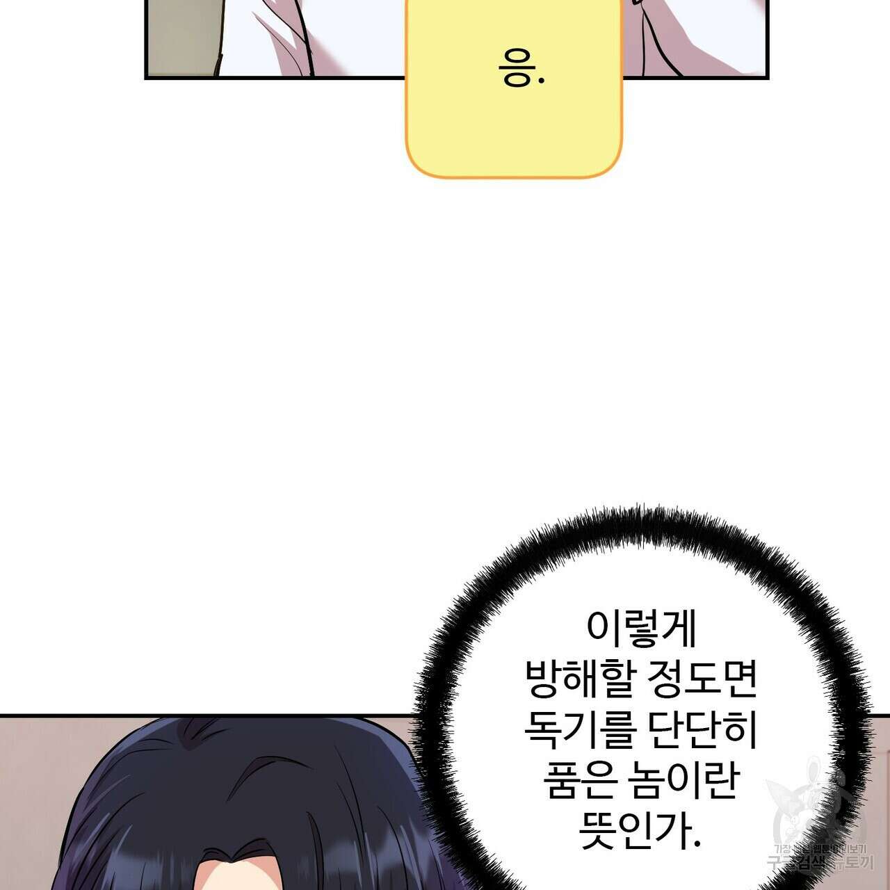 죽은 애인에게서 메일이 온다 10화 25