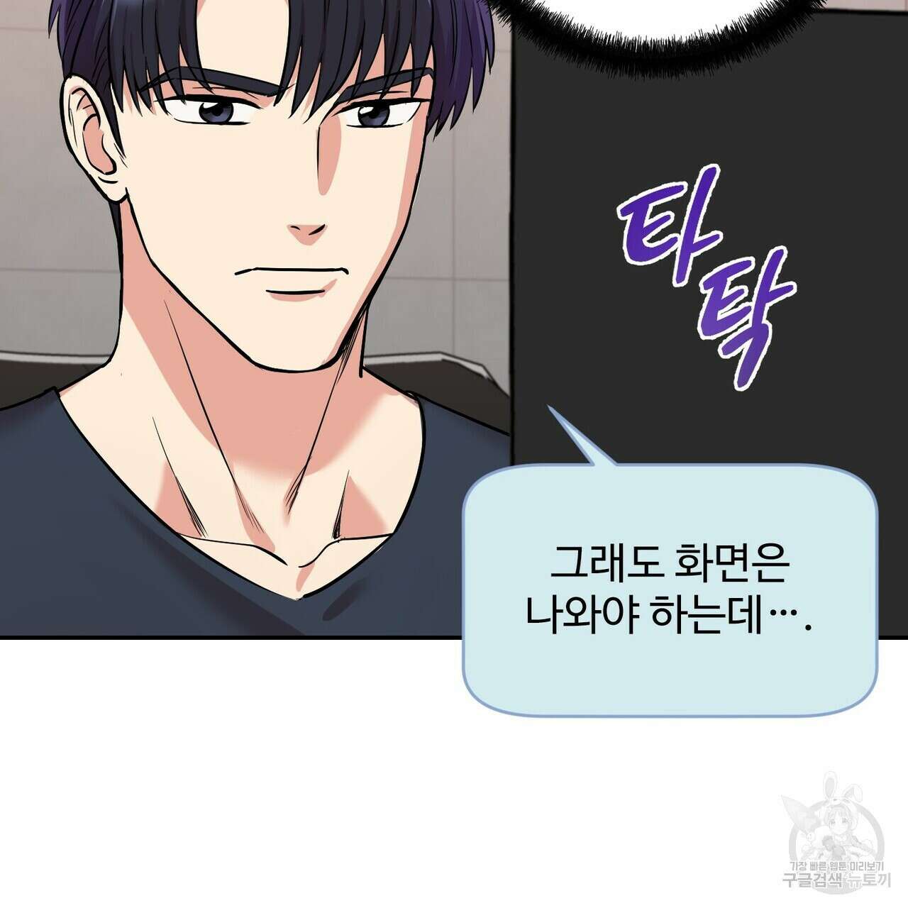 죽은 애인에게서 메일이 온다 10화 26
