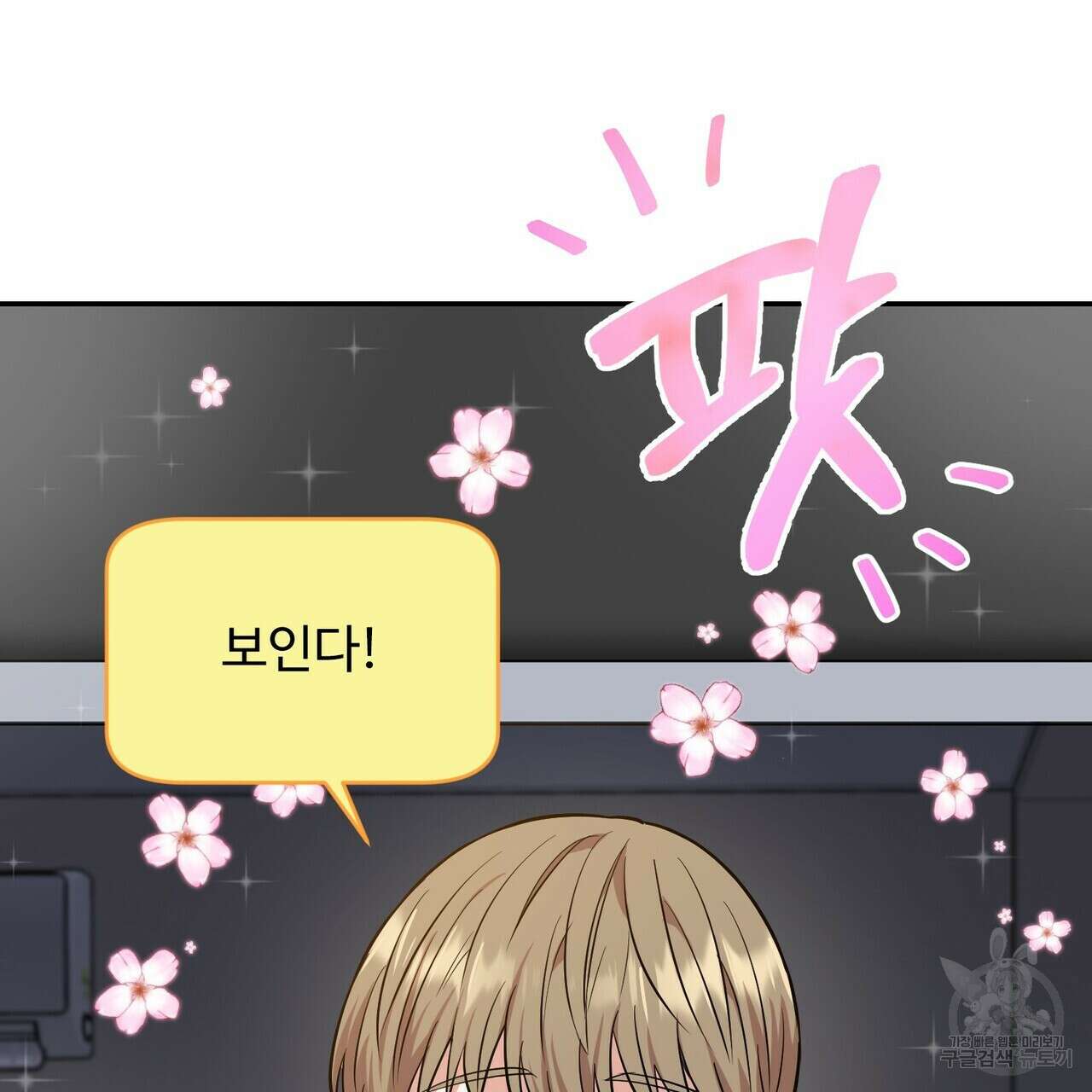 죽은 애인에게서 메일이 온다 10화 27