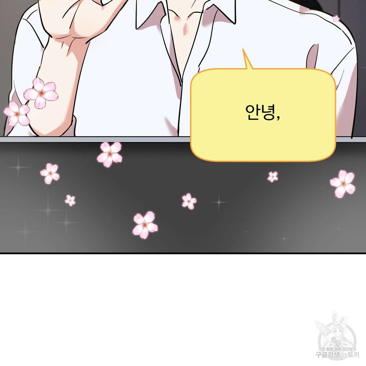 죽은 애인에게서 메일이 온다 10화 29