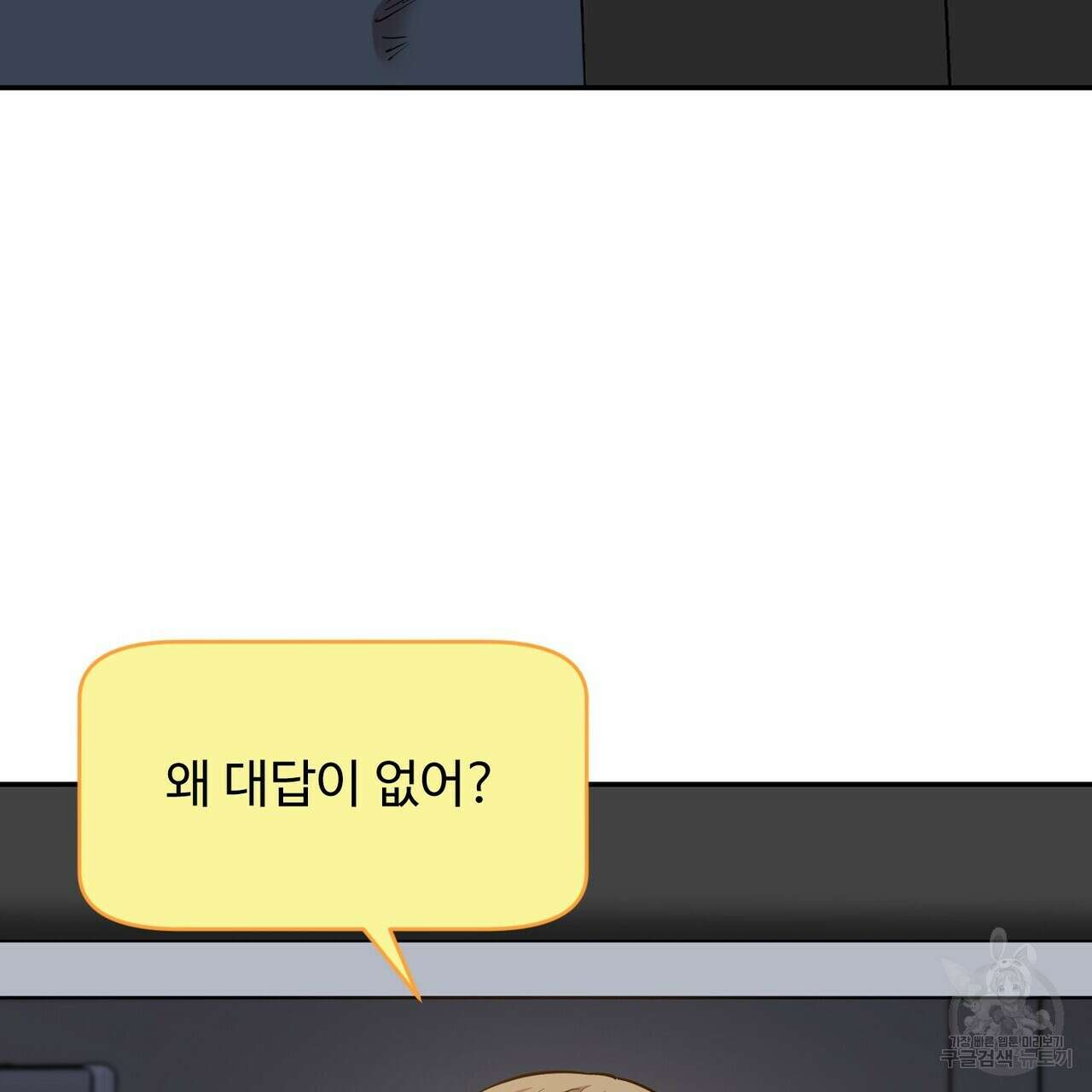 죽은 애인에게서 메일이 온다 10화 31