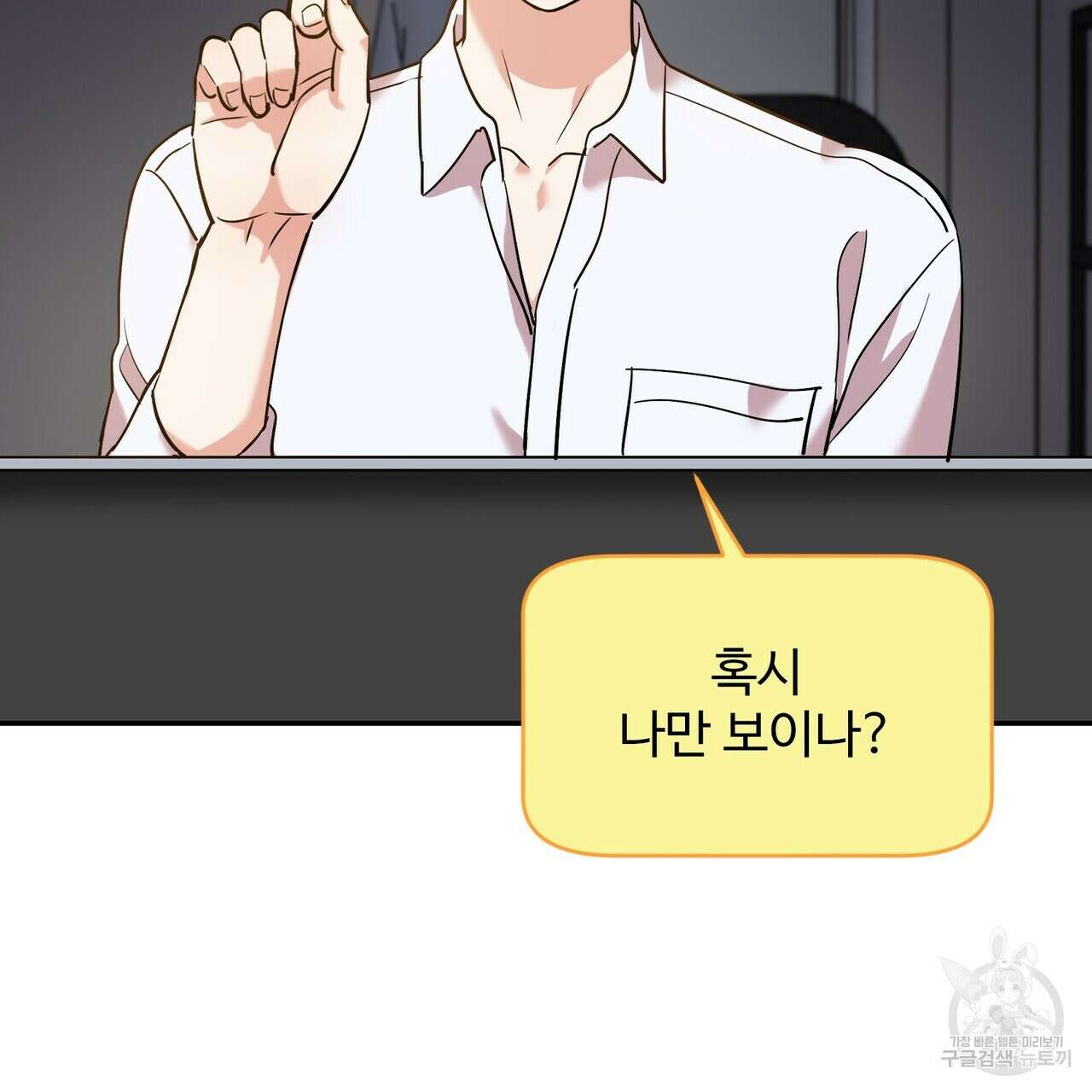 죽은 애인에게서 메일이 온다 10화 33