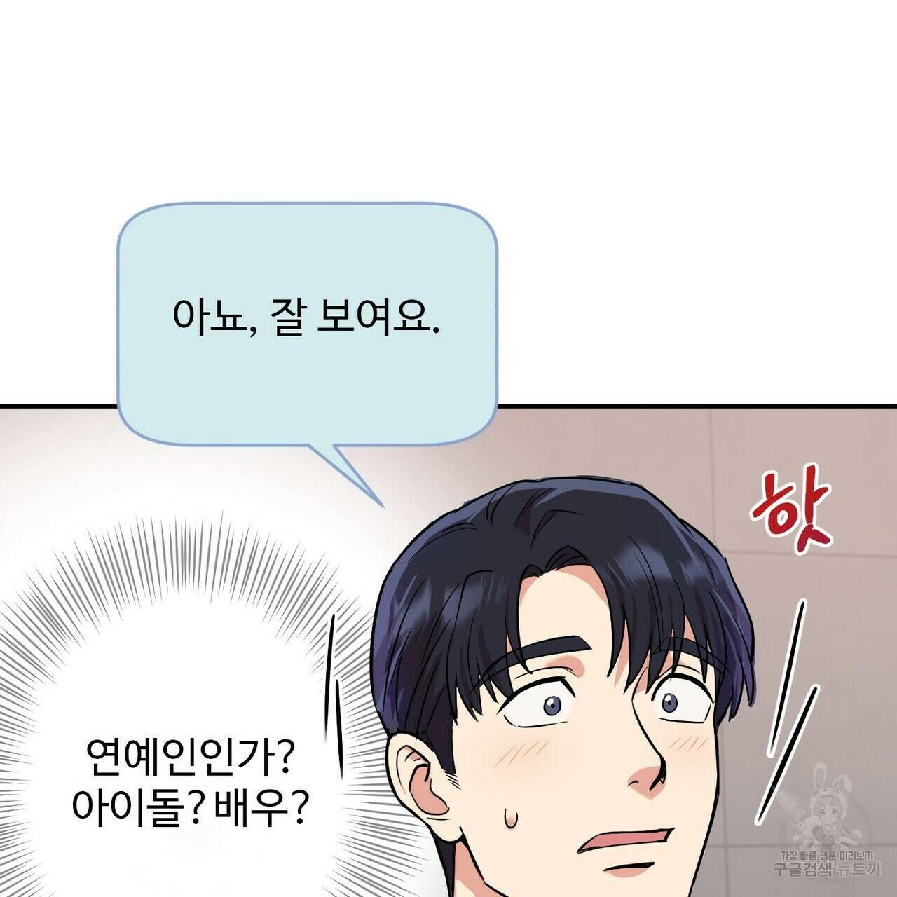 죽은 애인에게서 메일이 온다 10화 34