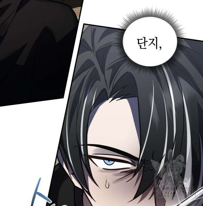 영웅&마왕&악당 42화 18