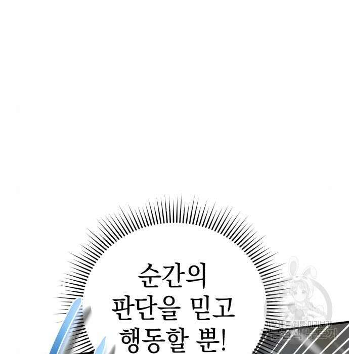 영웅&마왕&악당 42화 20