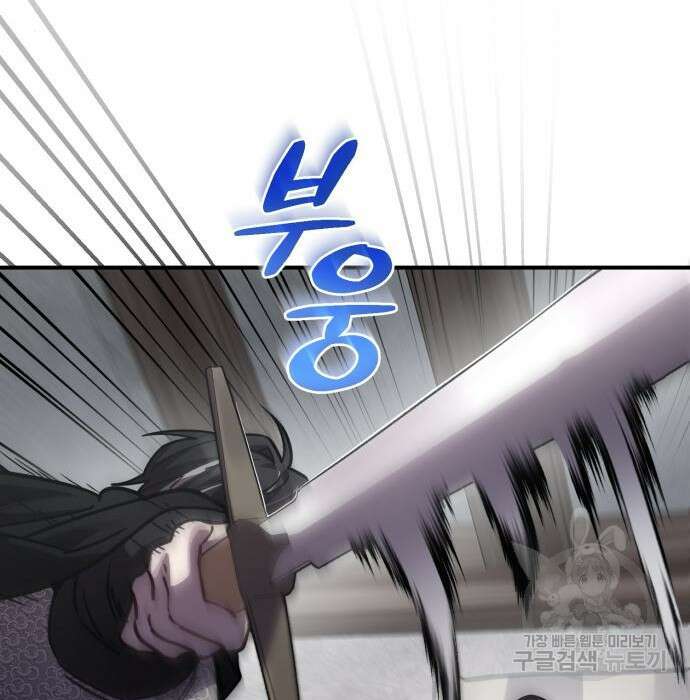 영웅&마왕&악당 42화 26