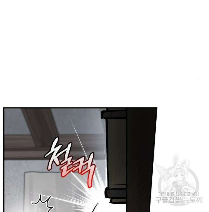 영웅&마왕&악당 42화 47