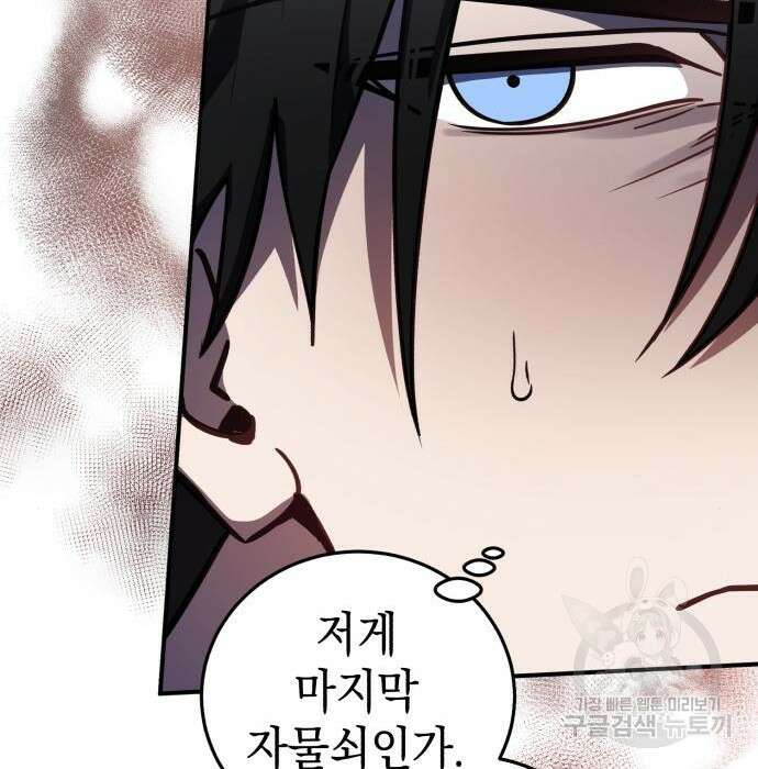 영웅&마왕&악당 42화 49